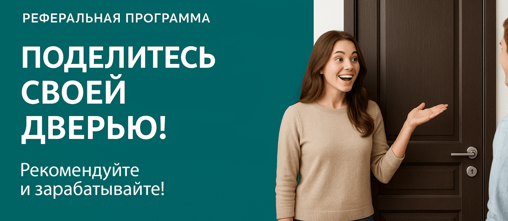 Реферальная программа Миллерово